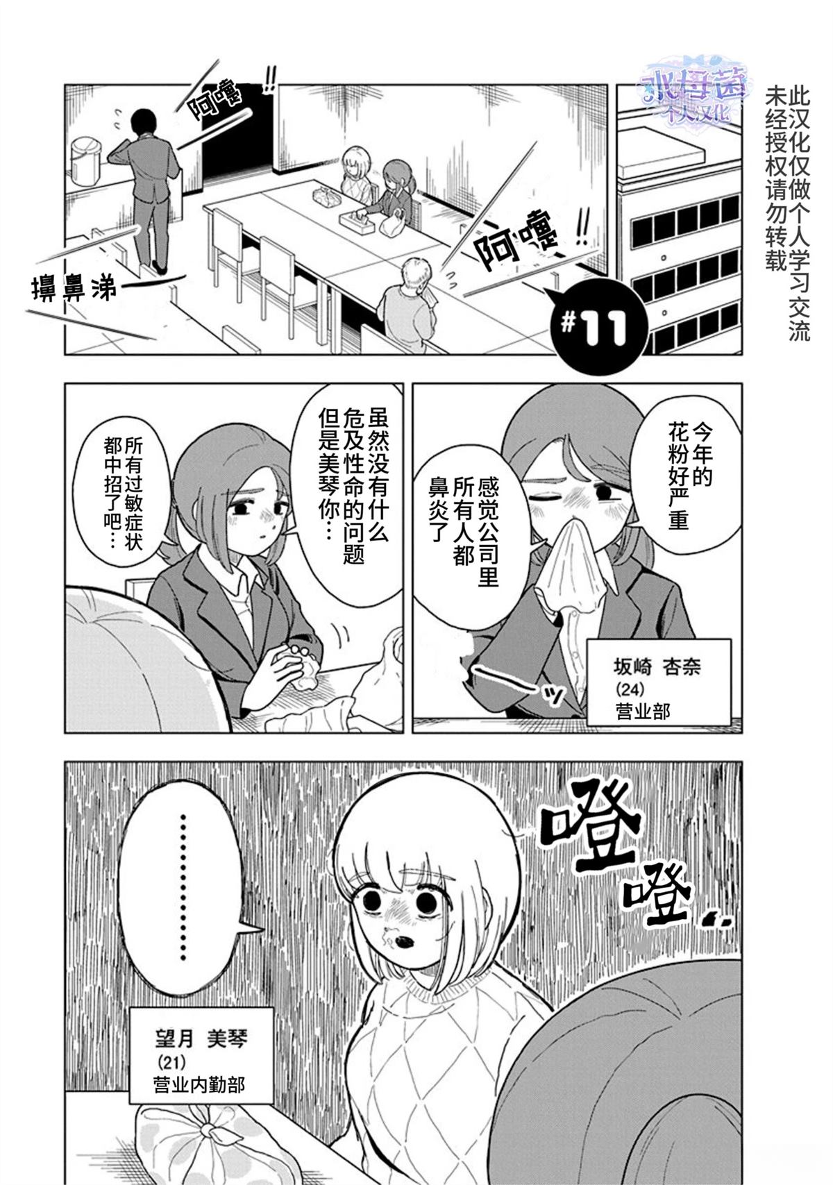 第11话0