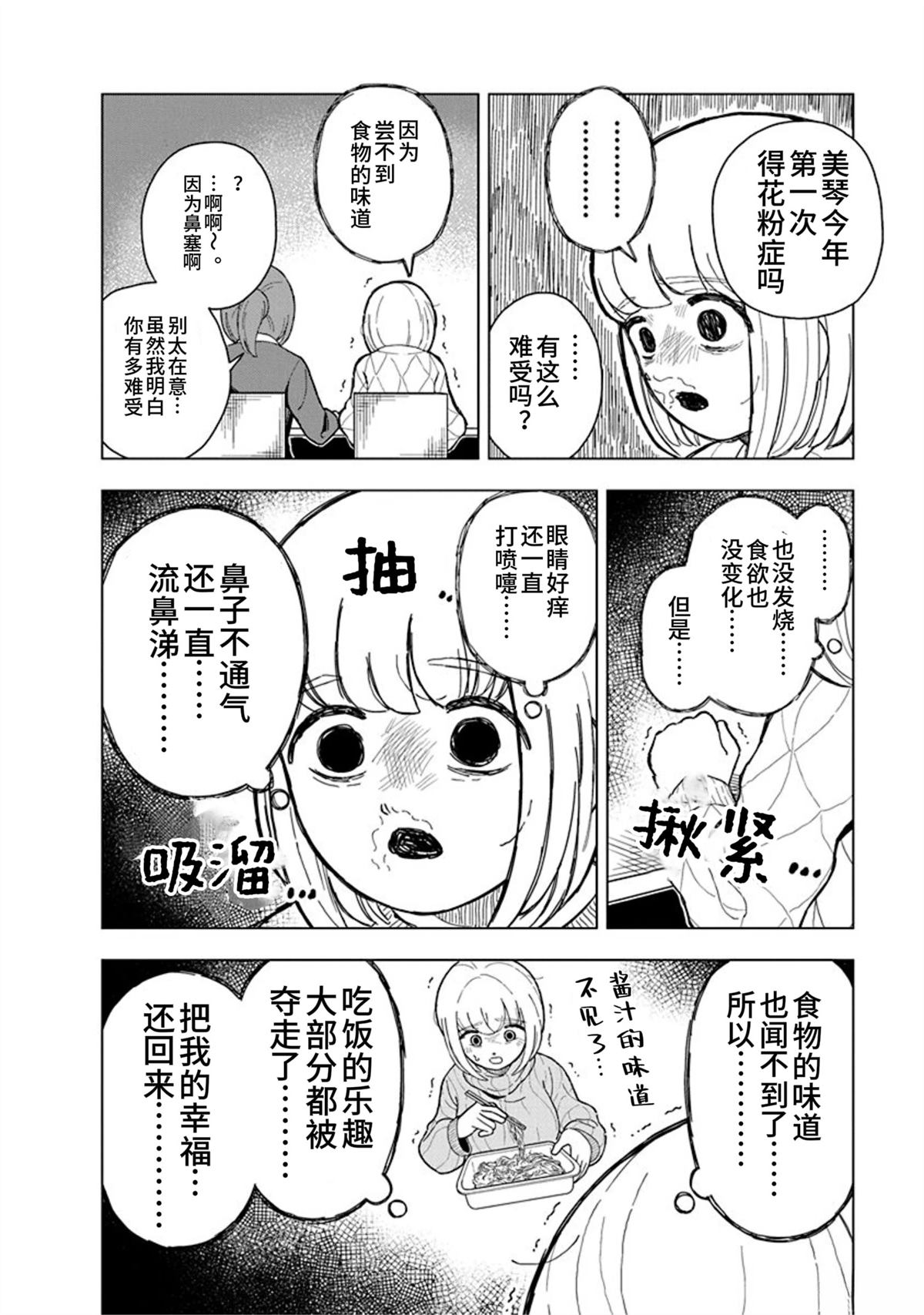 第11话1