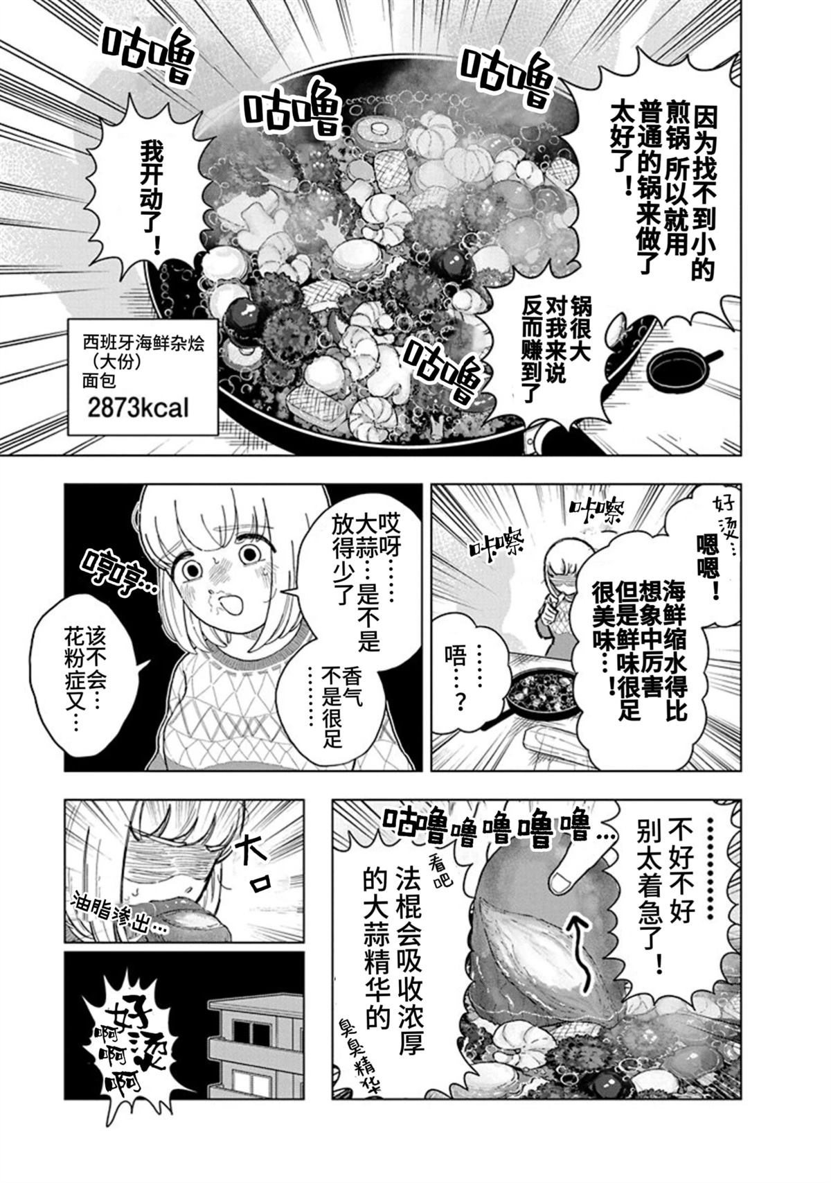 第11话10