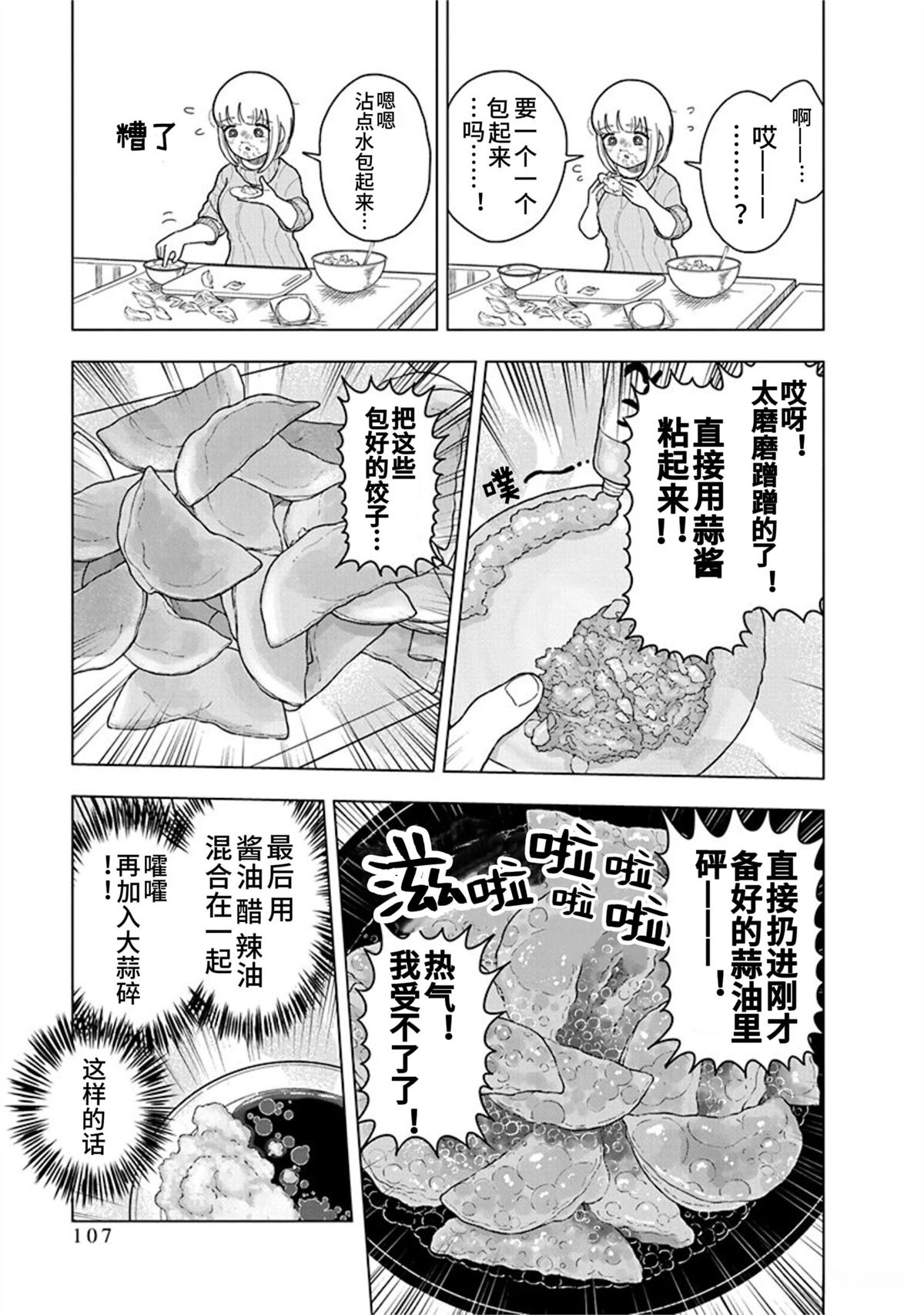 第11话16