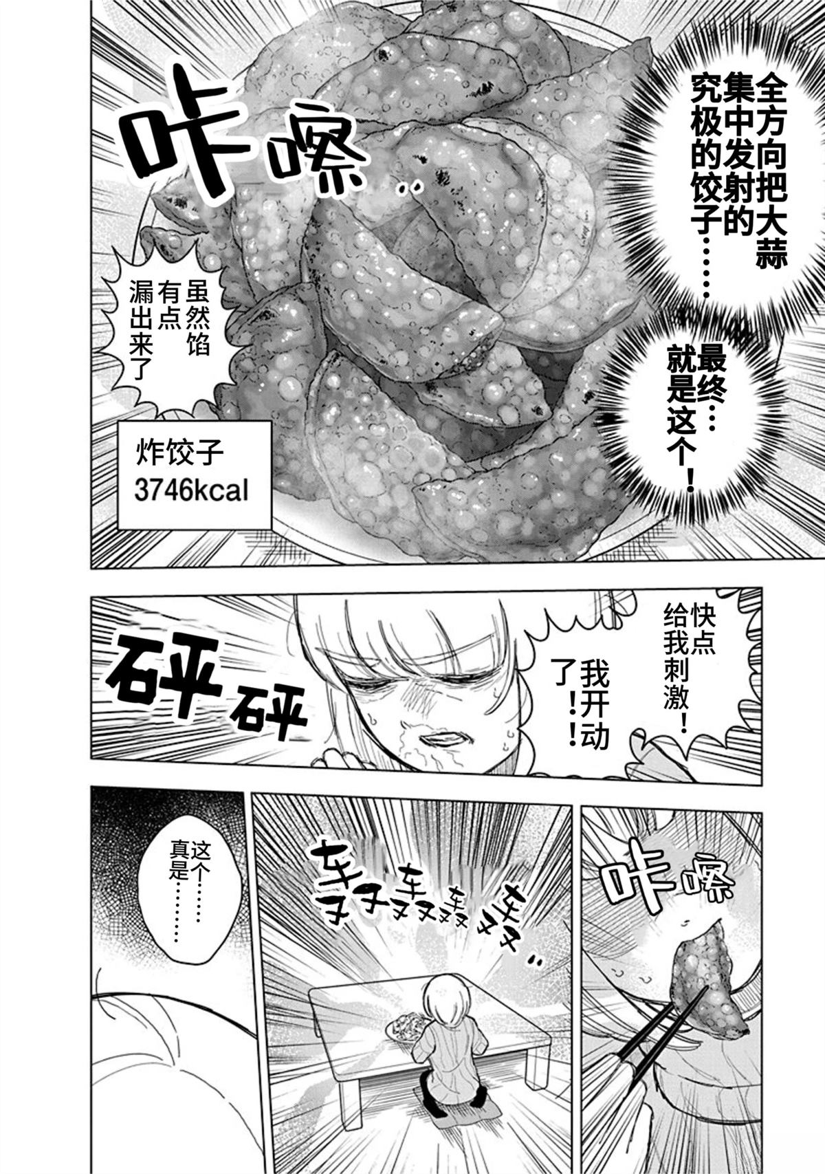 第11话17