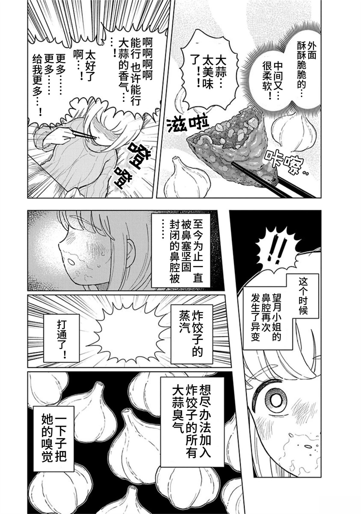 第11话18