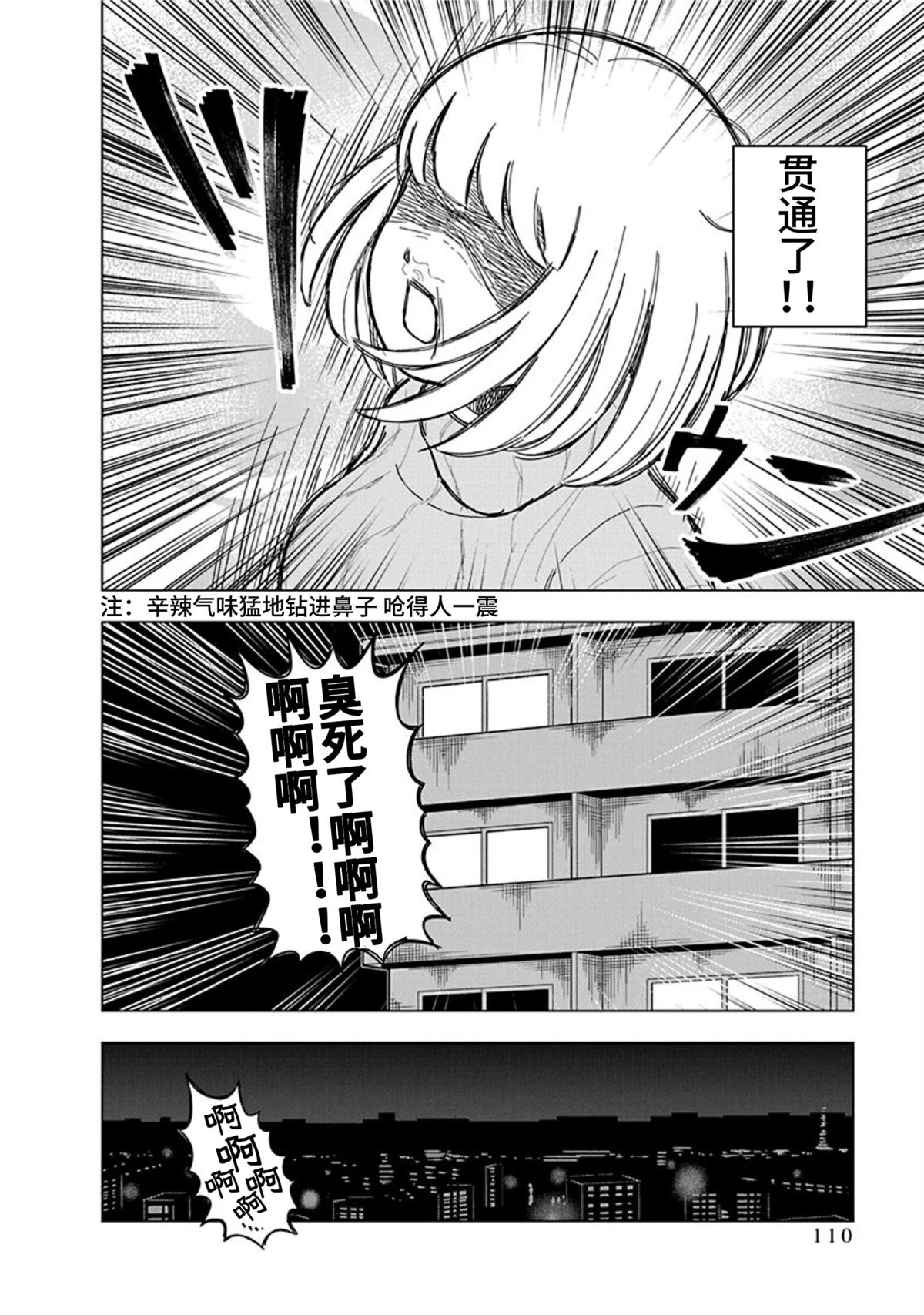 第11话19