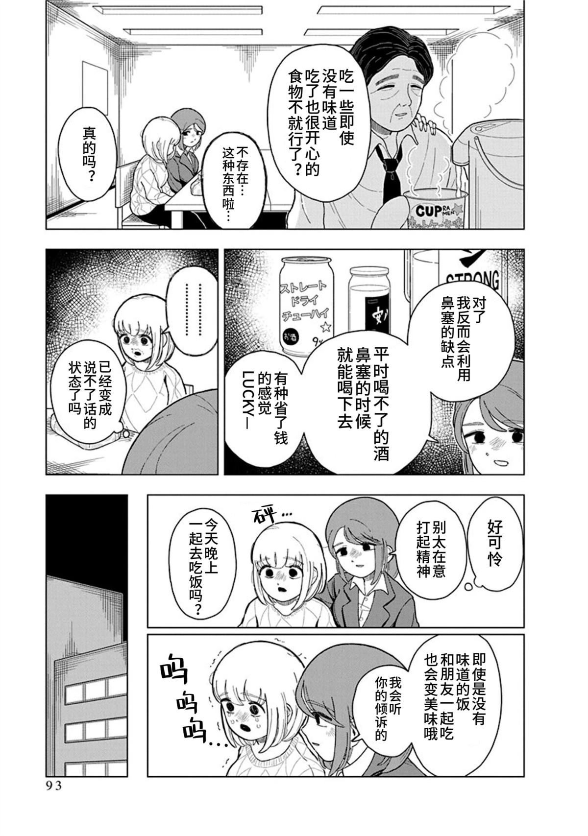 第11话2