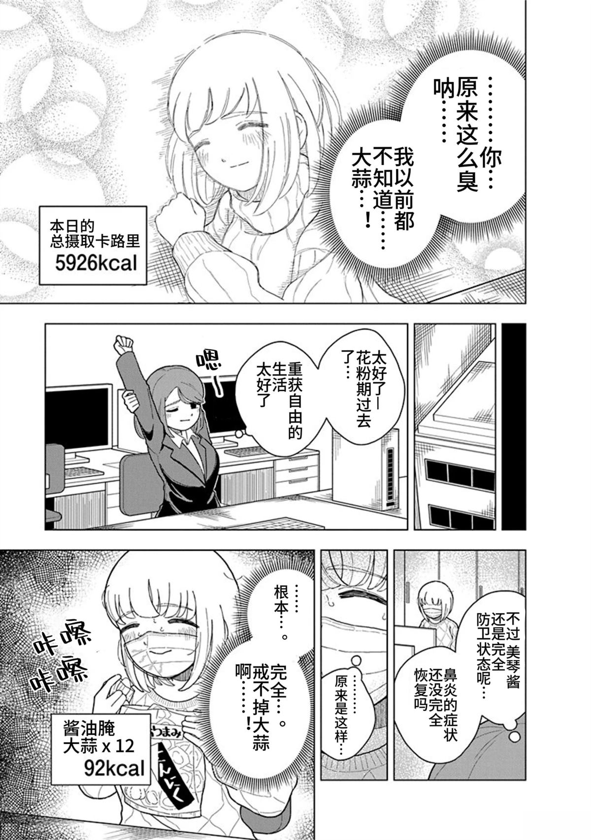 第11话20