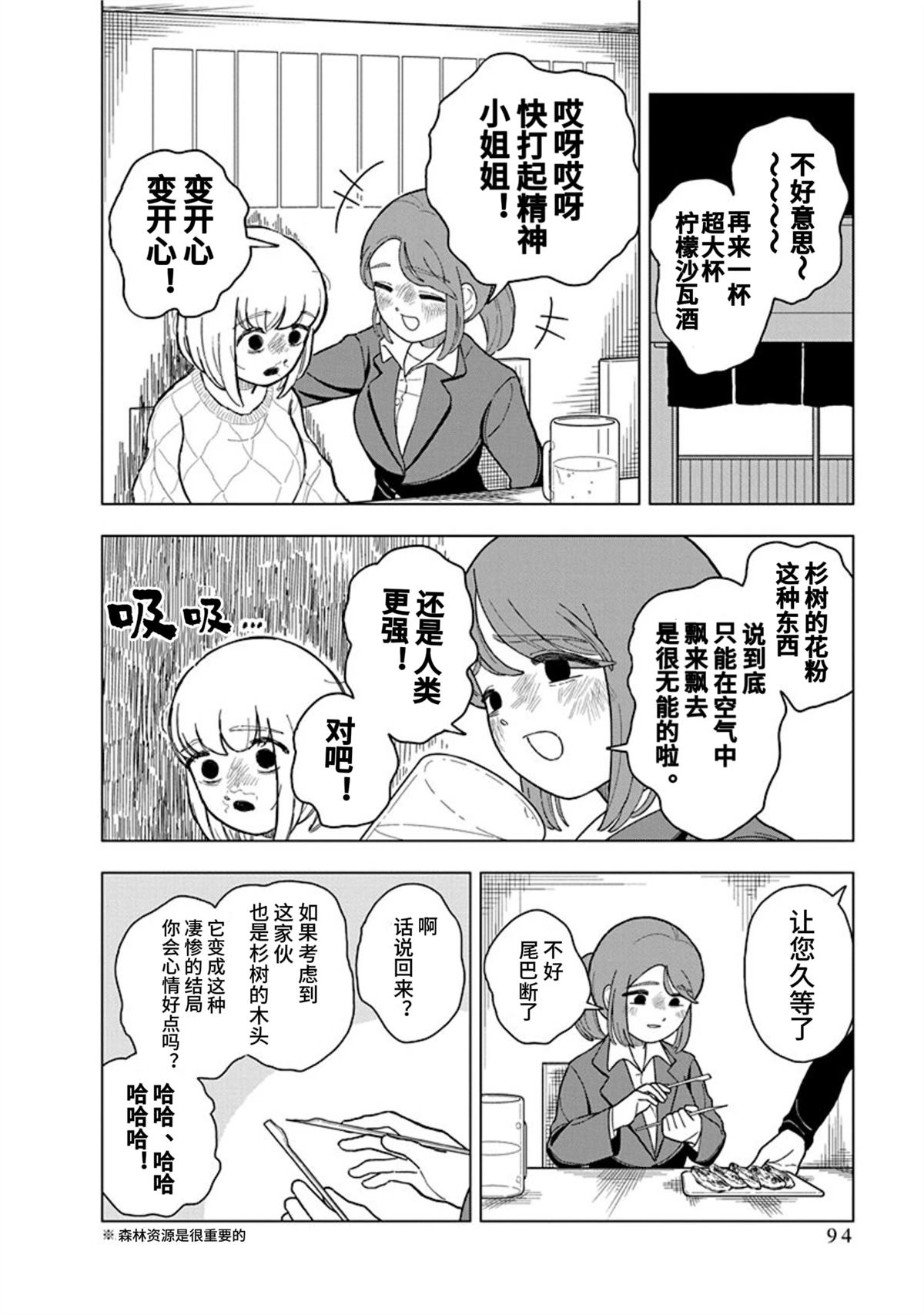 第11话3