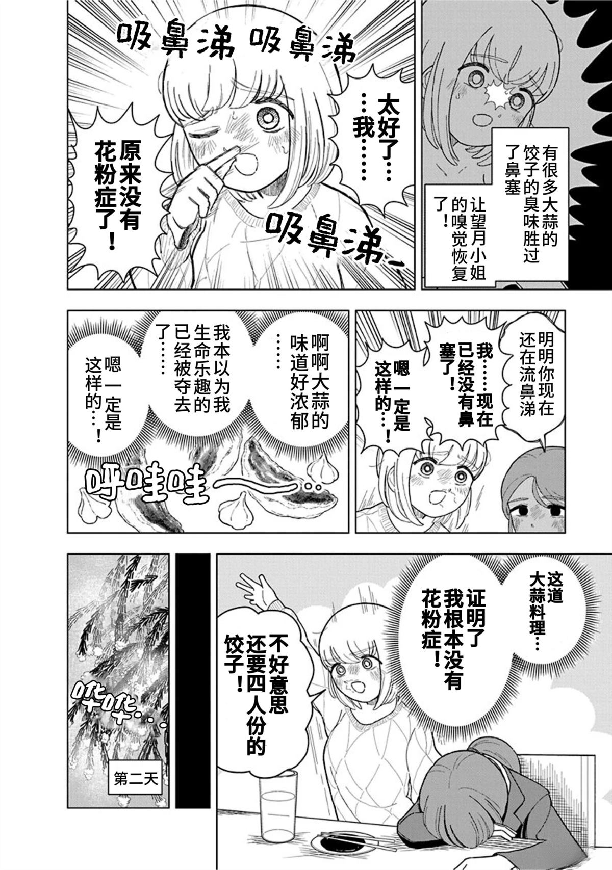 第11话5