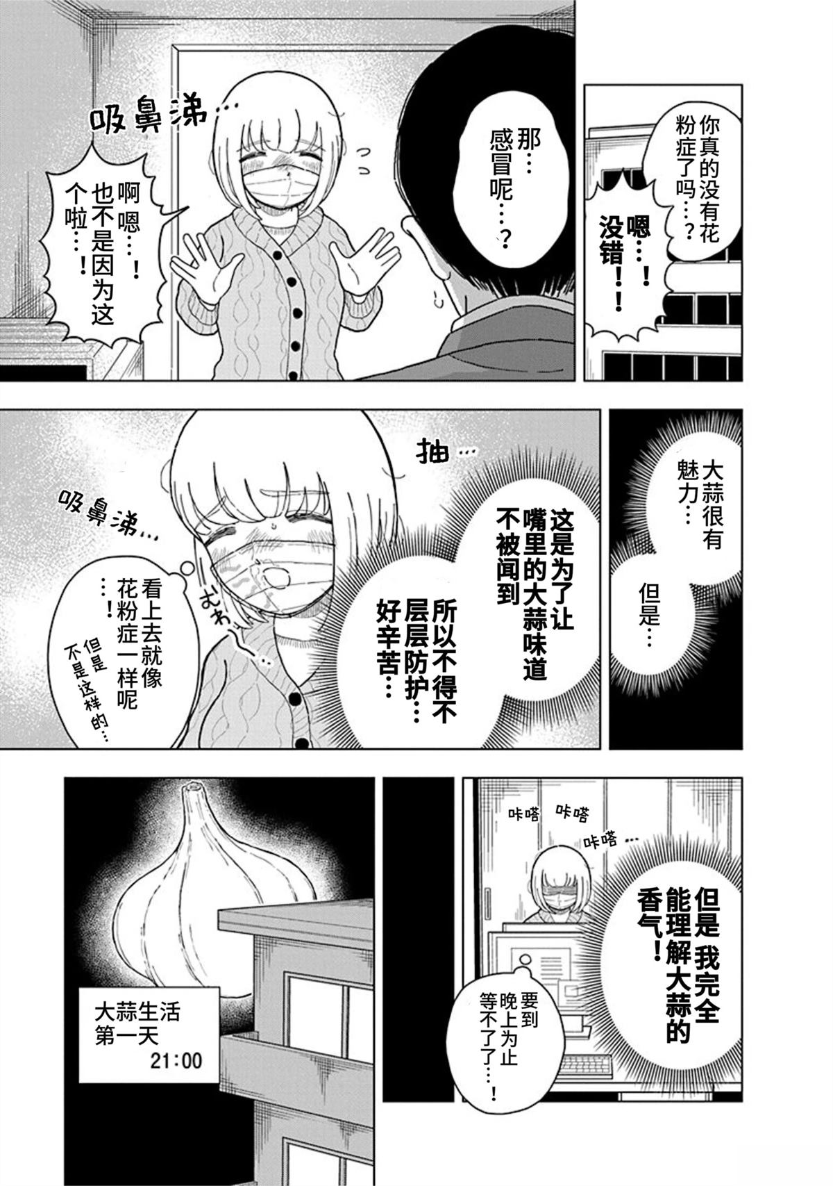 第11话6