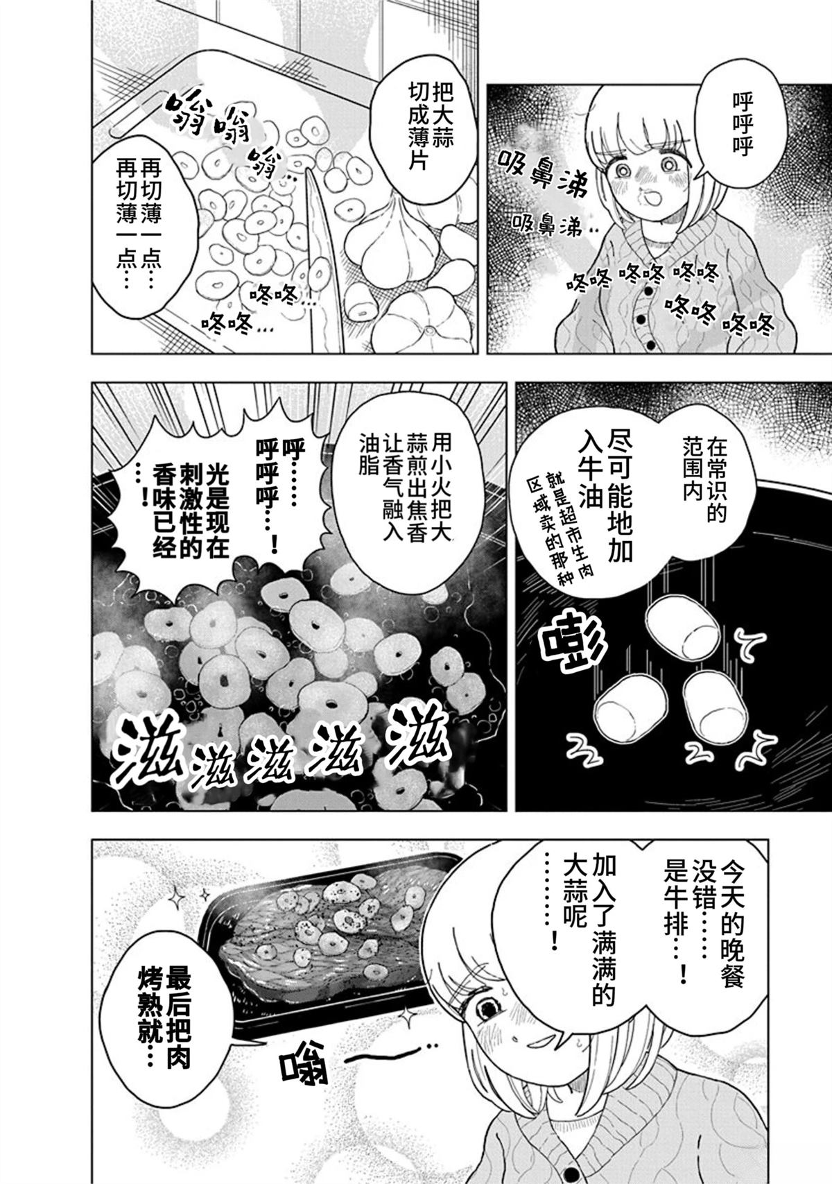 第11话7