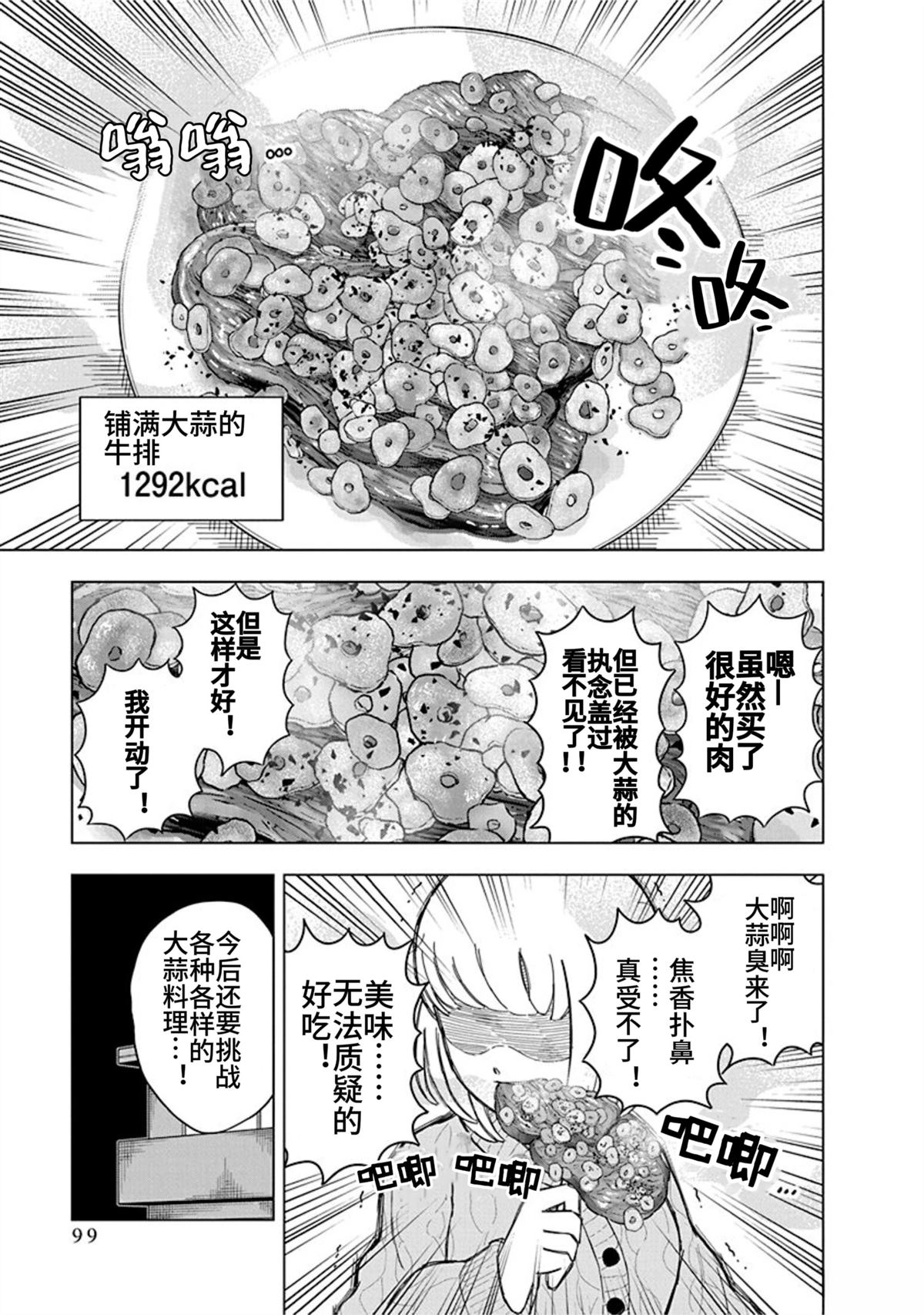 第11话8