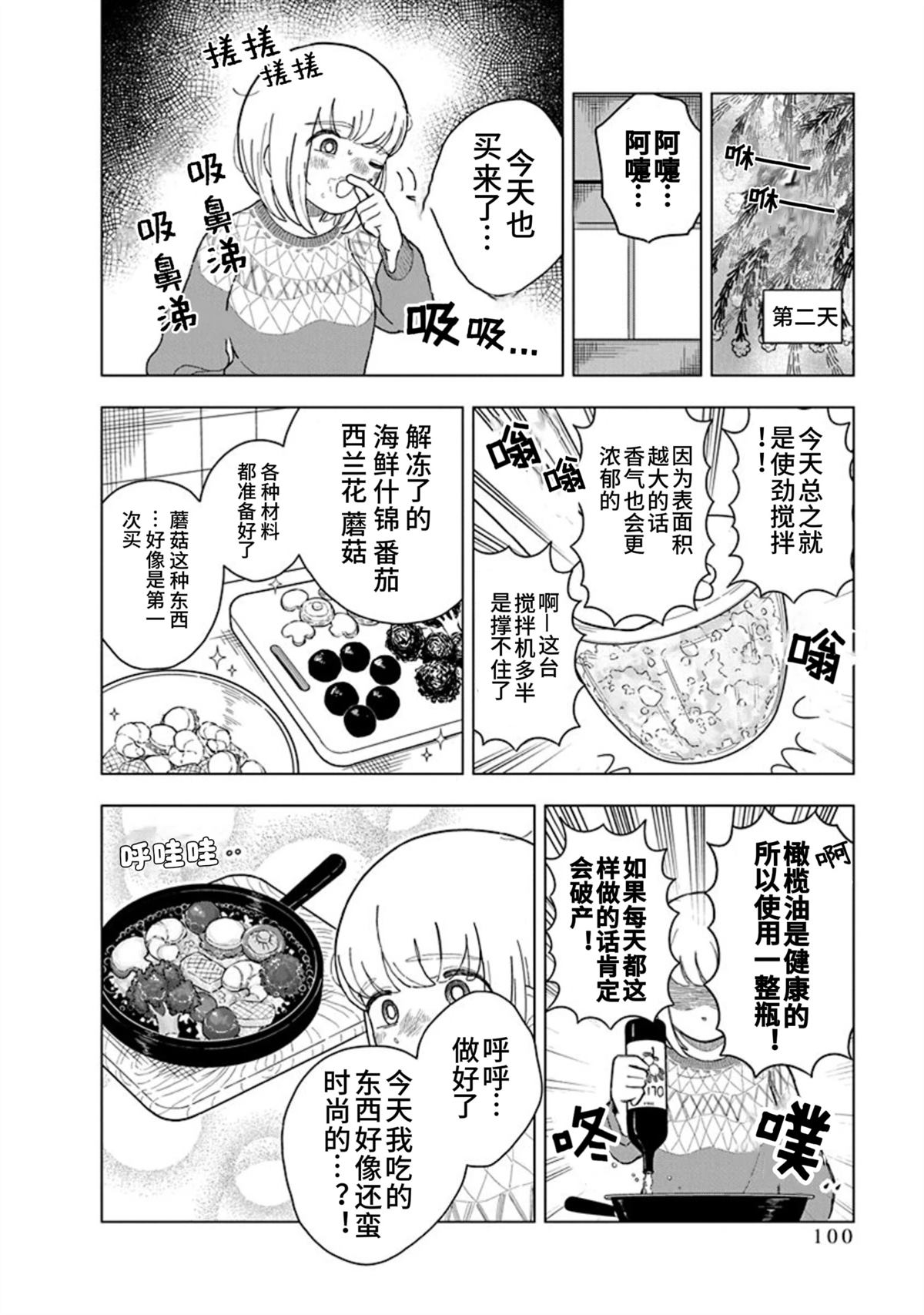 第11话9