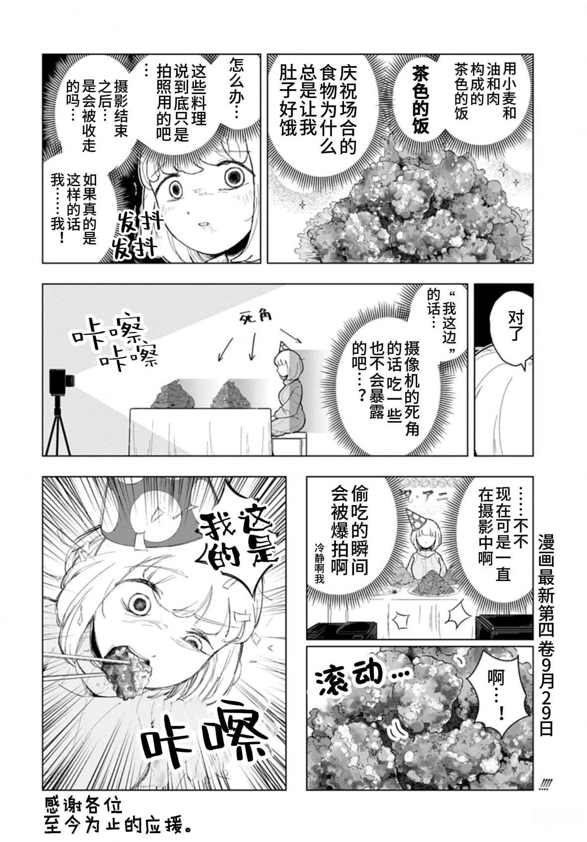 TV动画化庆祝篇1