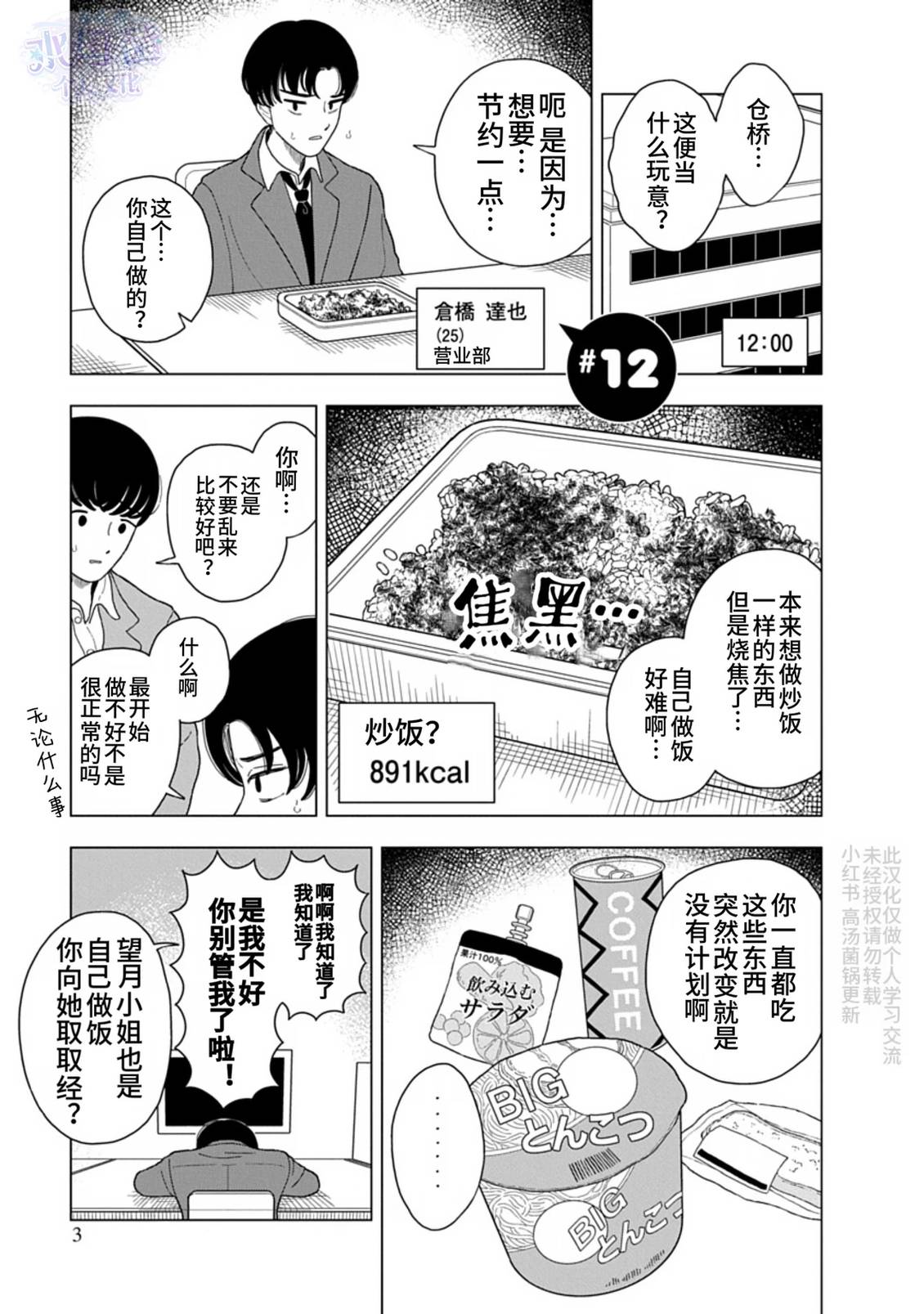 第12话0