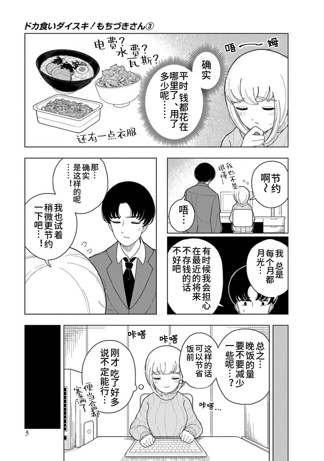 第12话2