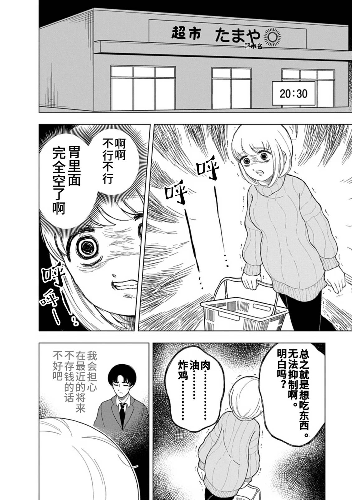 第12话3