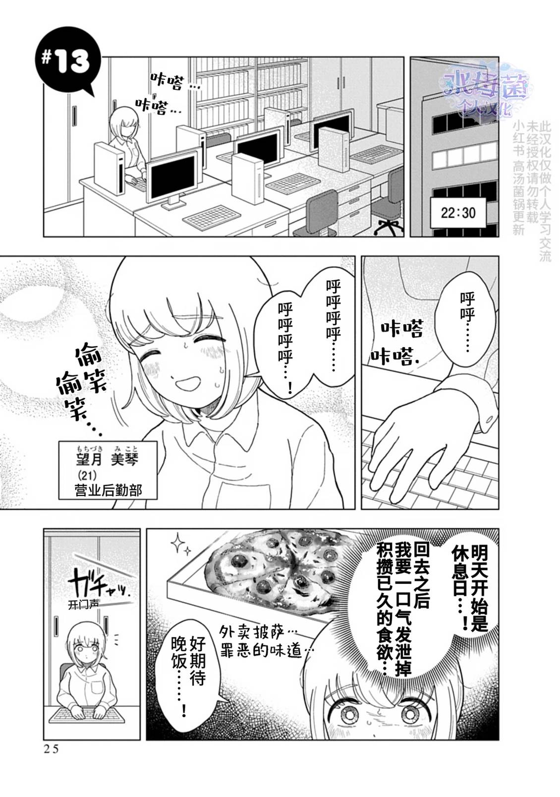 第13话1