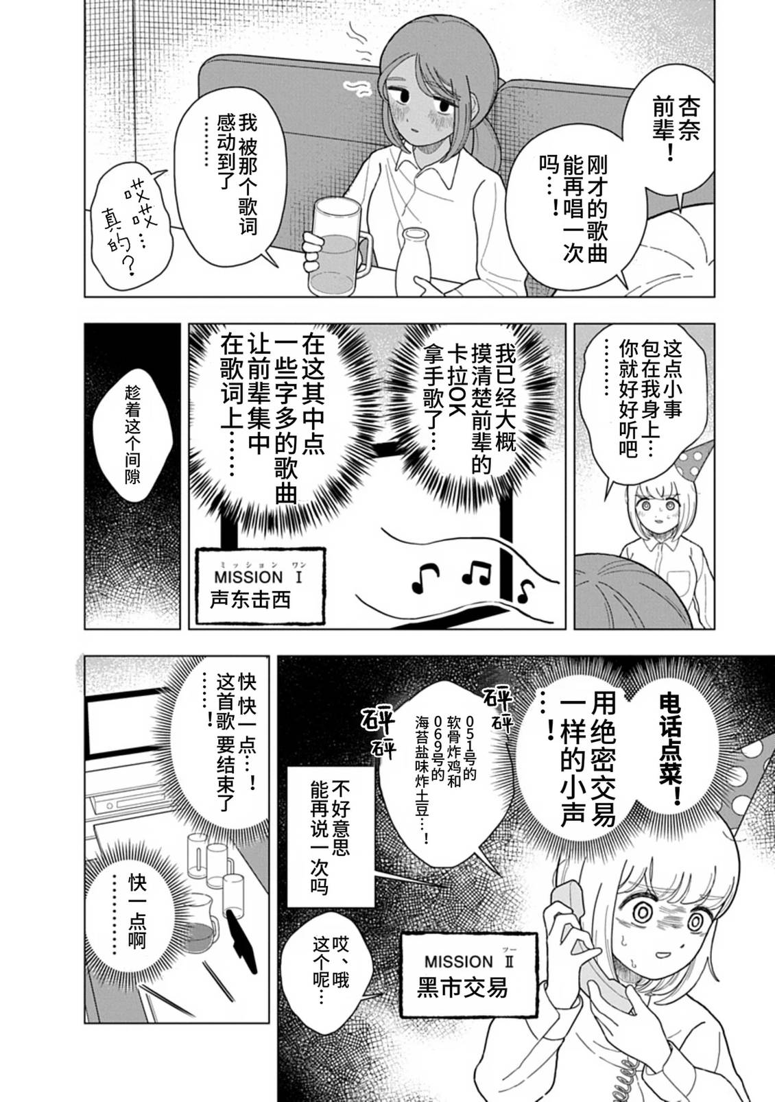 第13话10