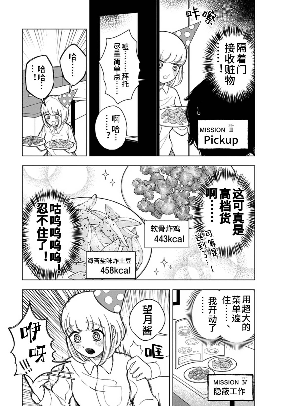 第13话11