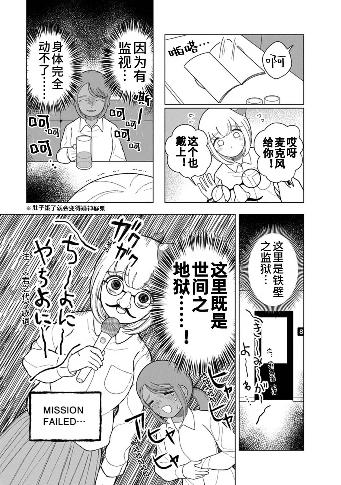 第13话13