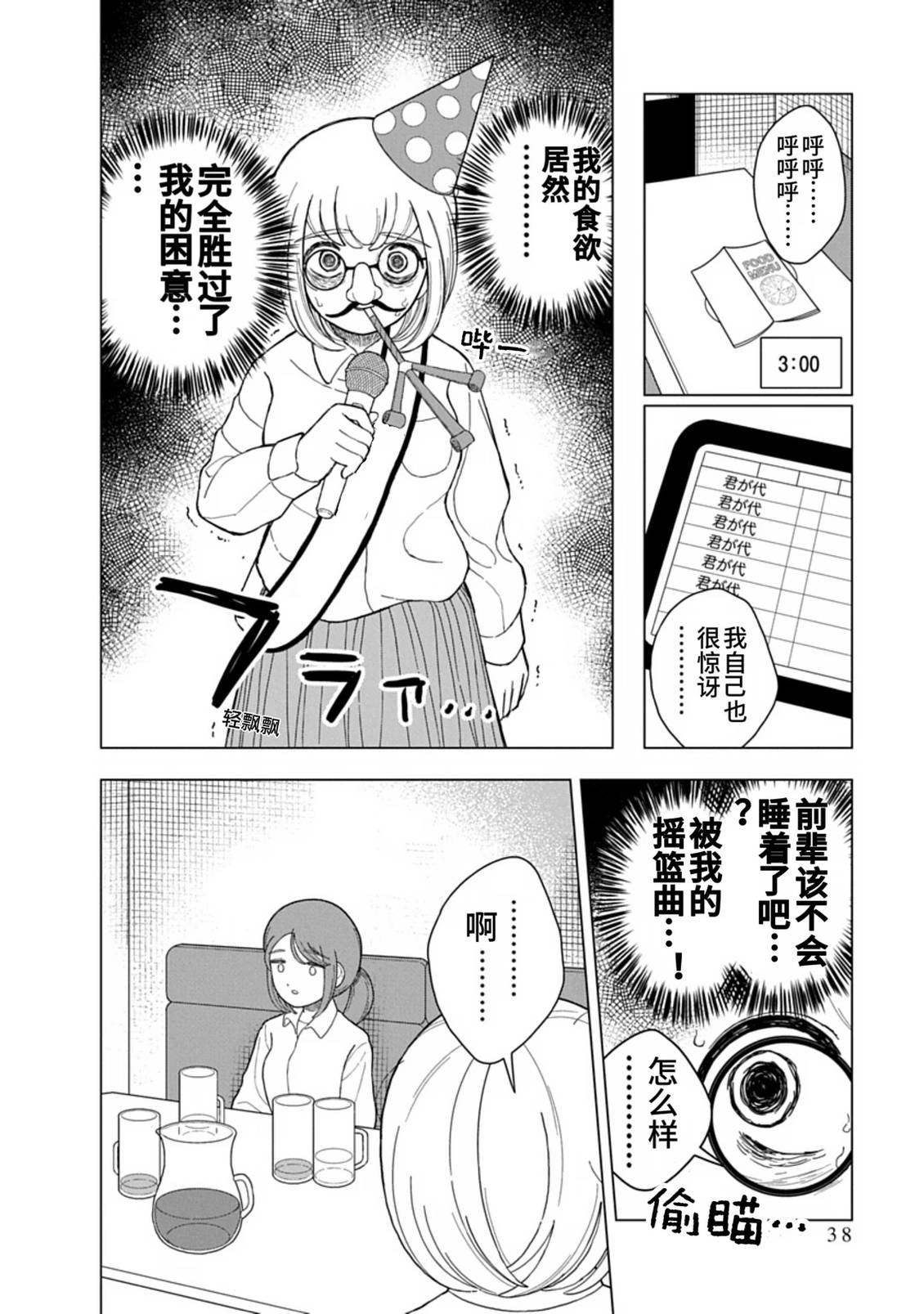 第13话14