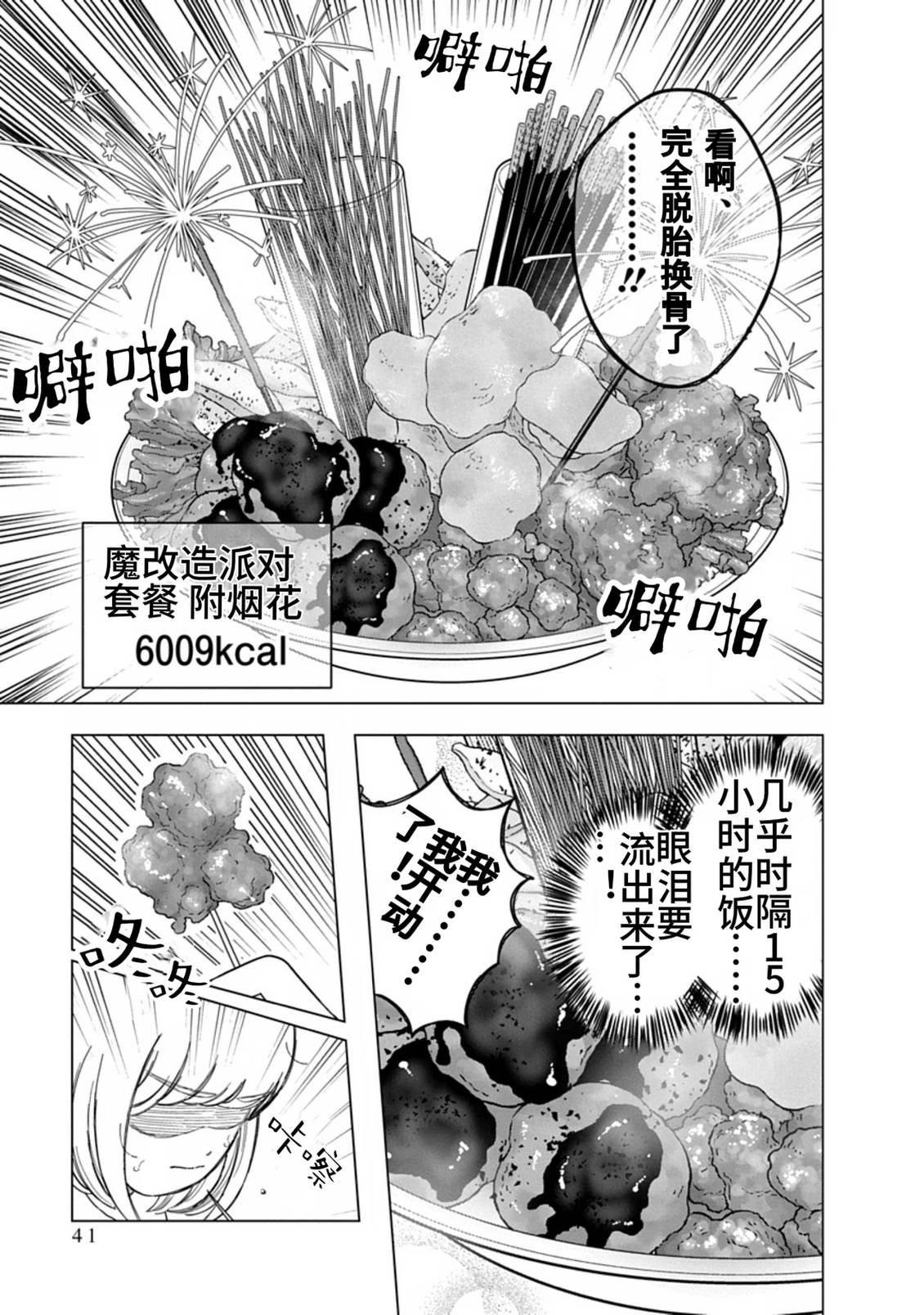 第13话17