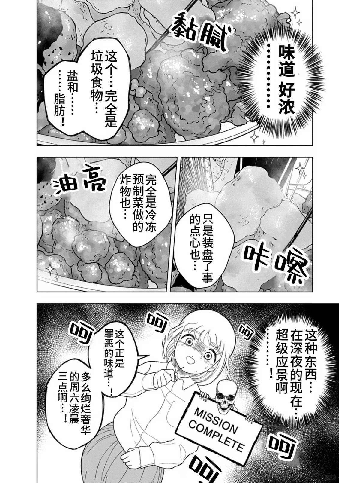 第13话18