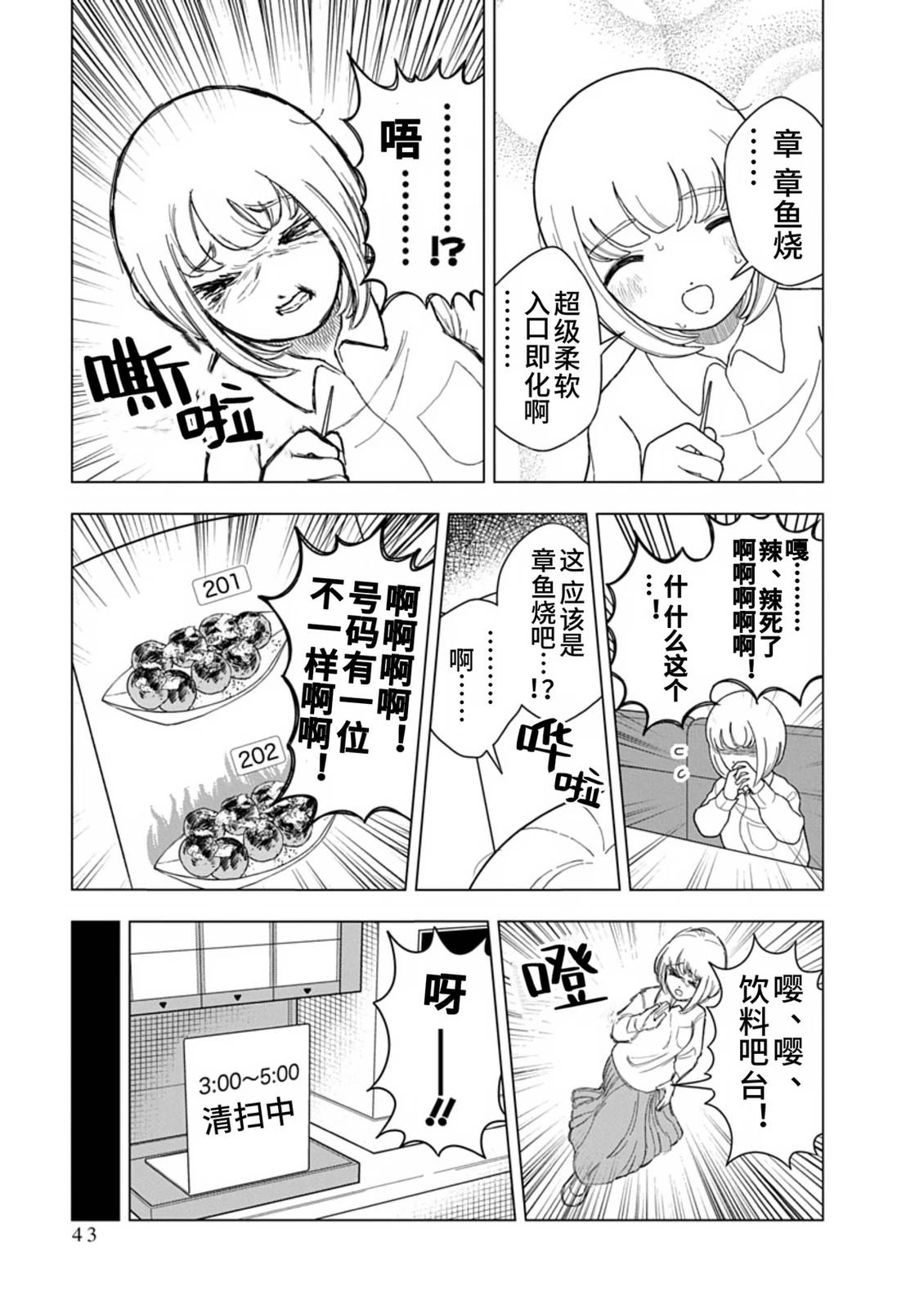 第13话19