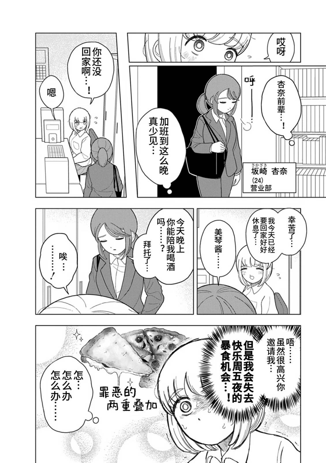第13话2