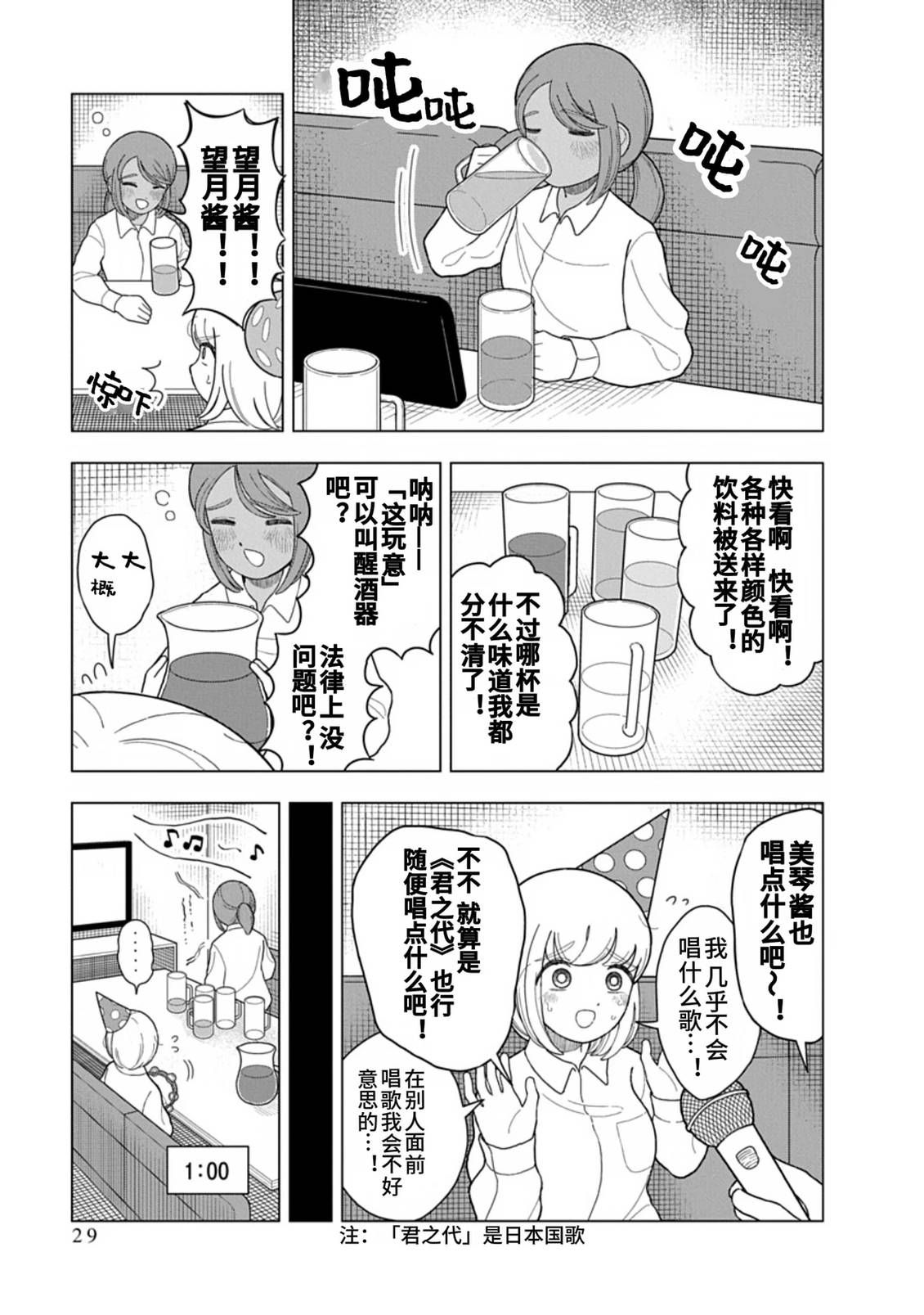 第13话5