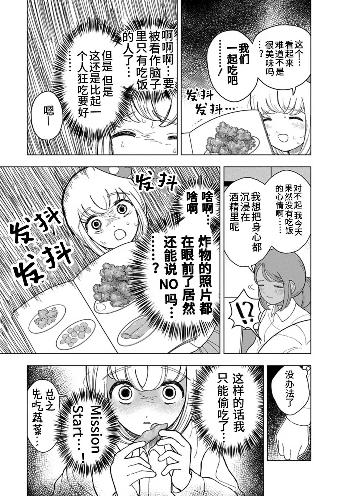 第13话9