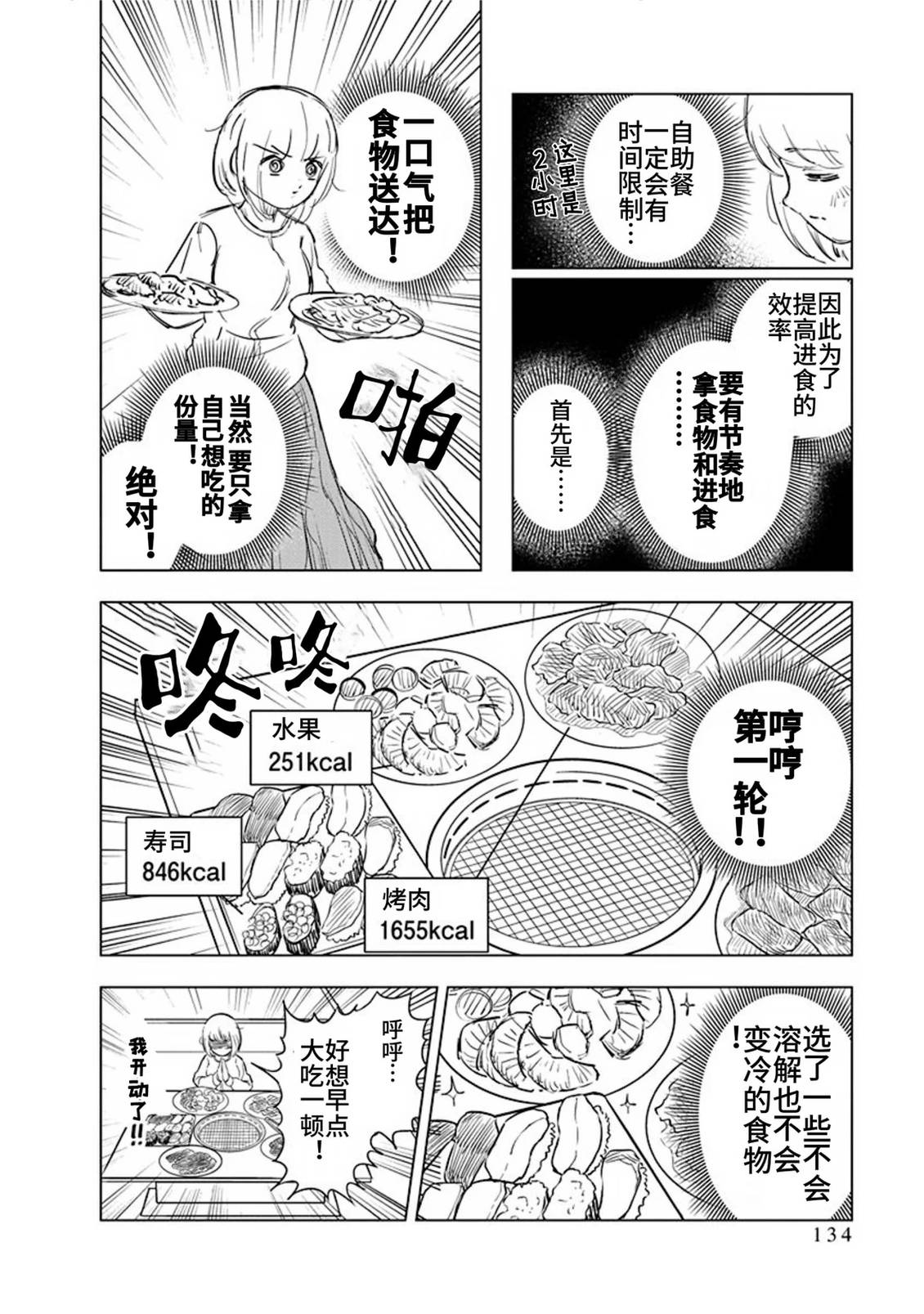 第二卷特别篇2