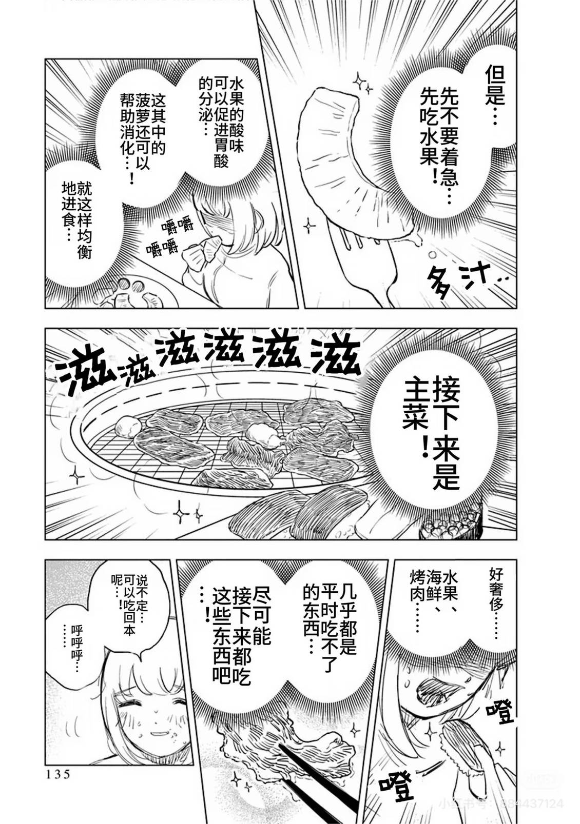 第二卷特别篇3