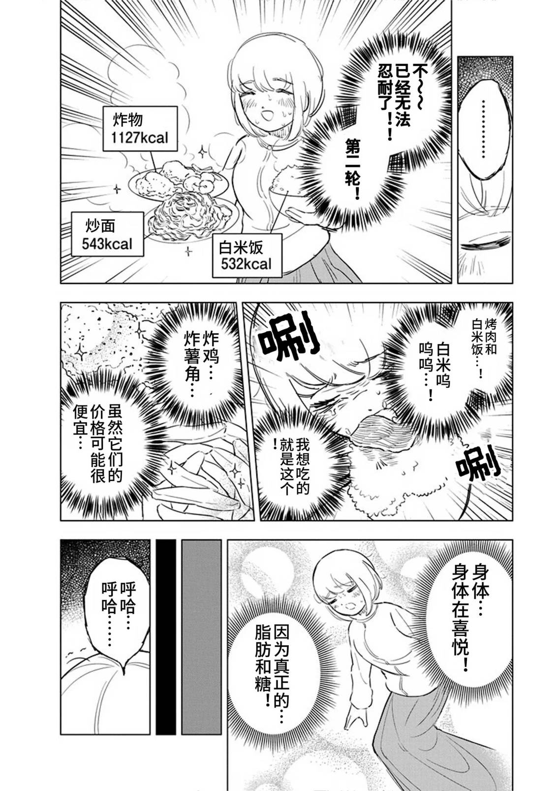 第二卷特别篇4