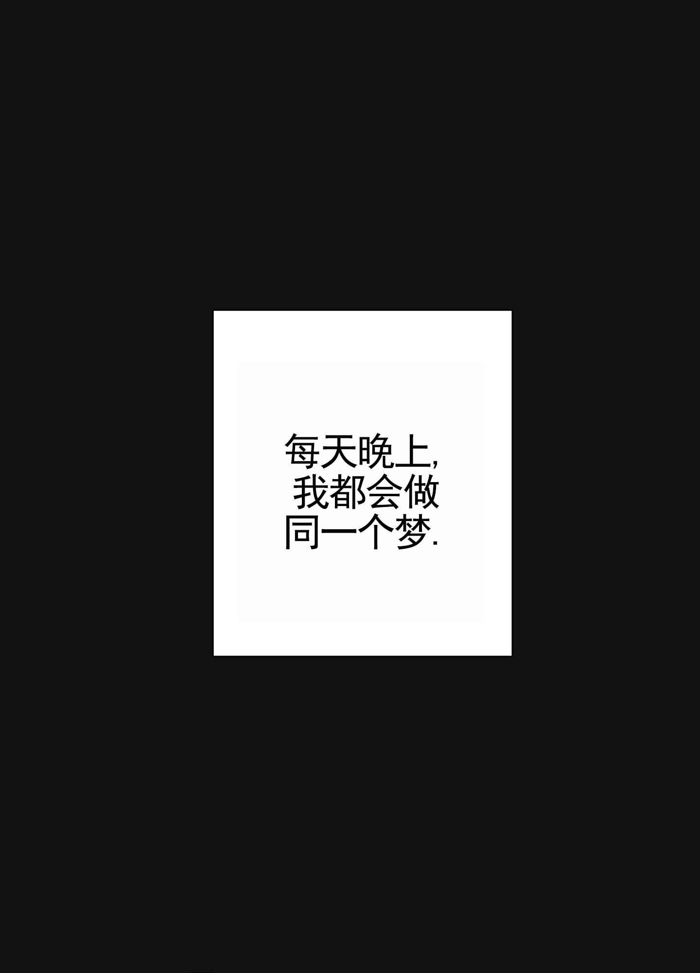 第1话0