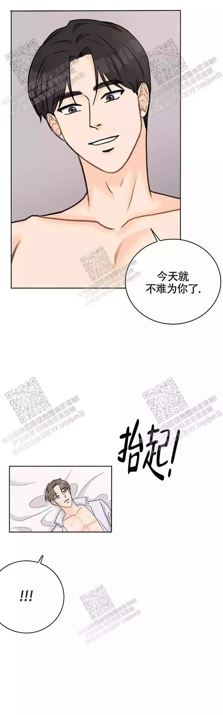 第34话26