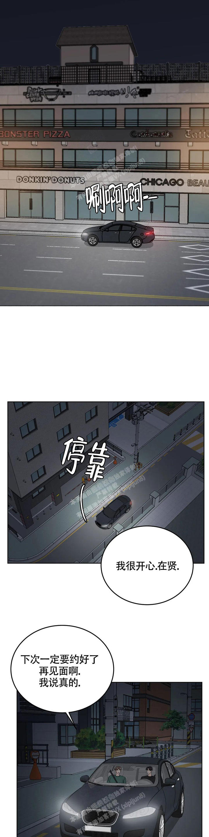 第53话11