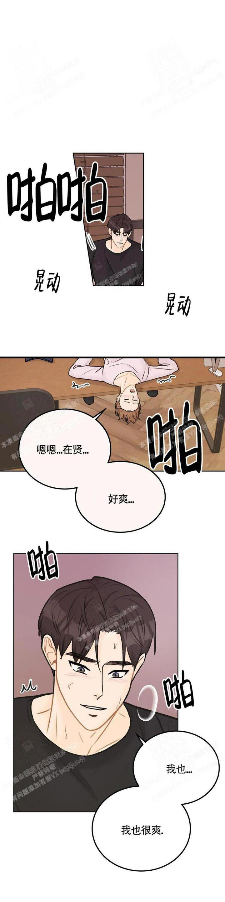 第38话11