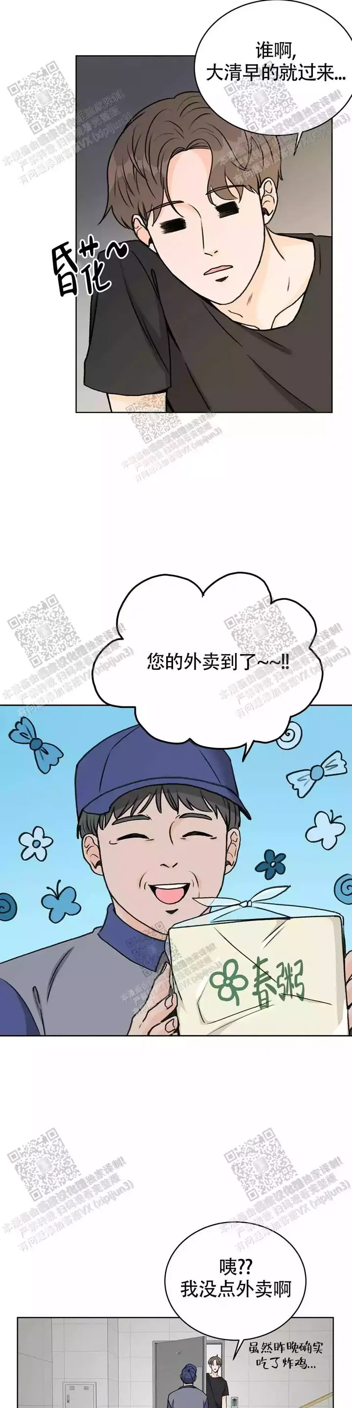 第23话1