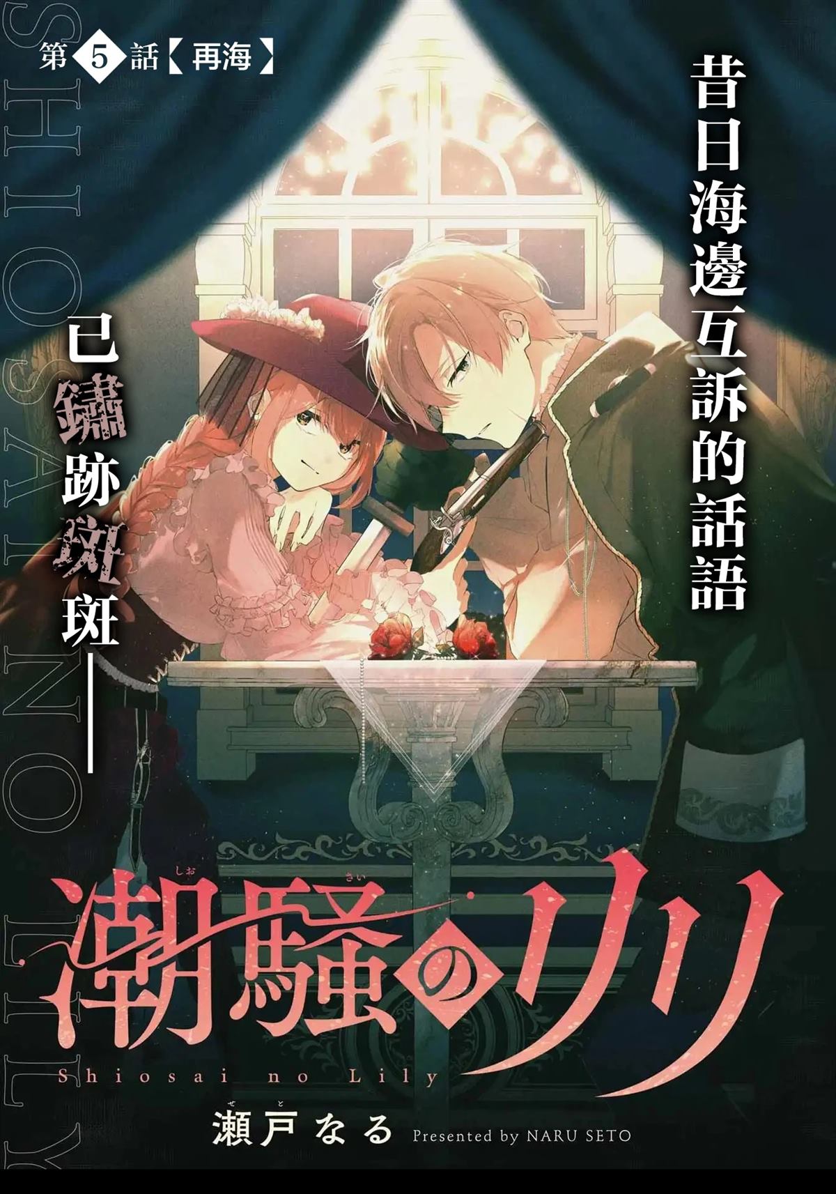 第5话0