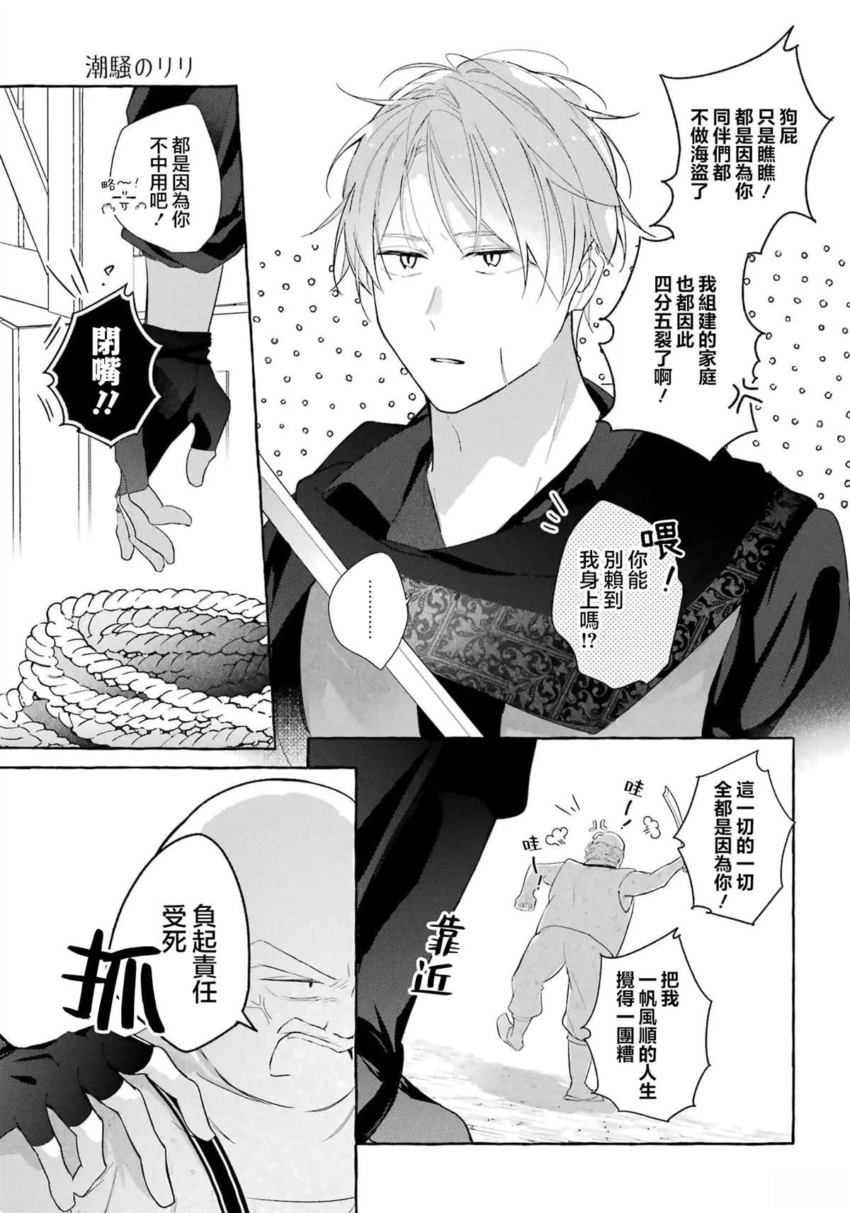 第5话10