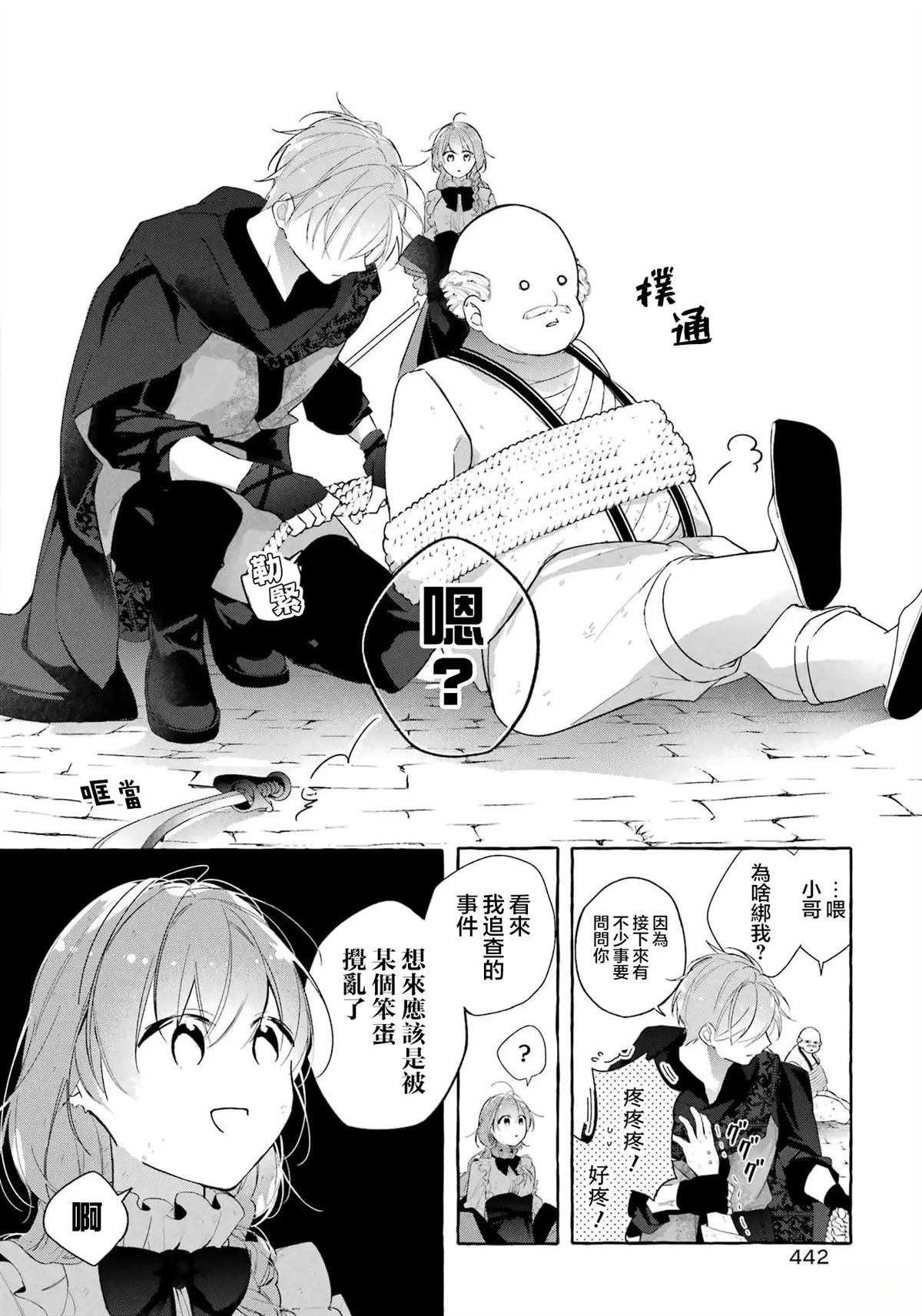 第5话11