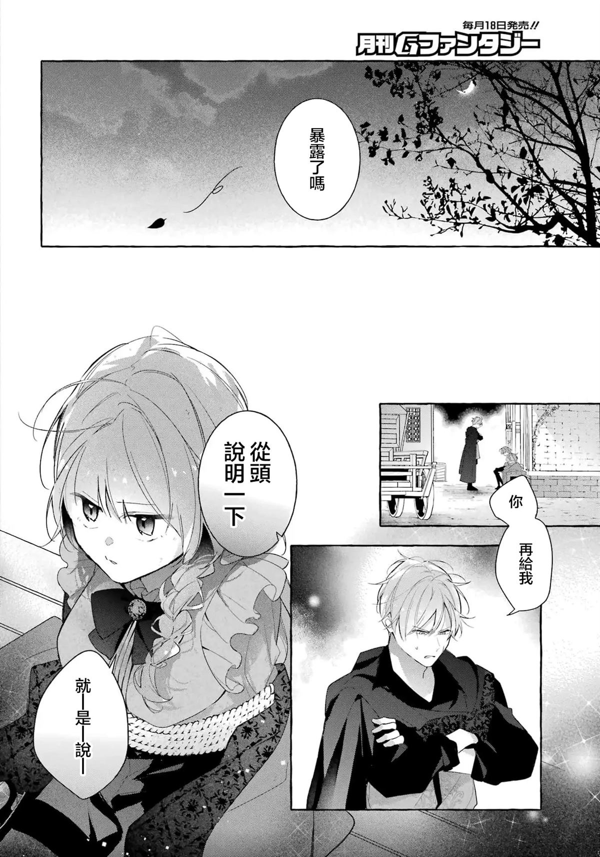 第5话13