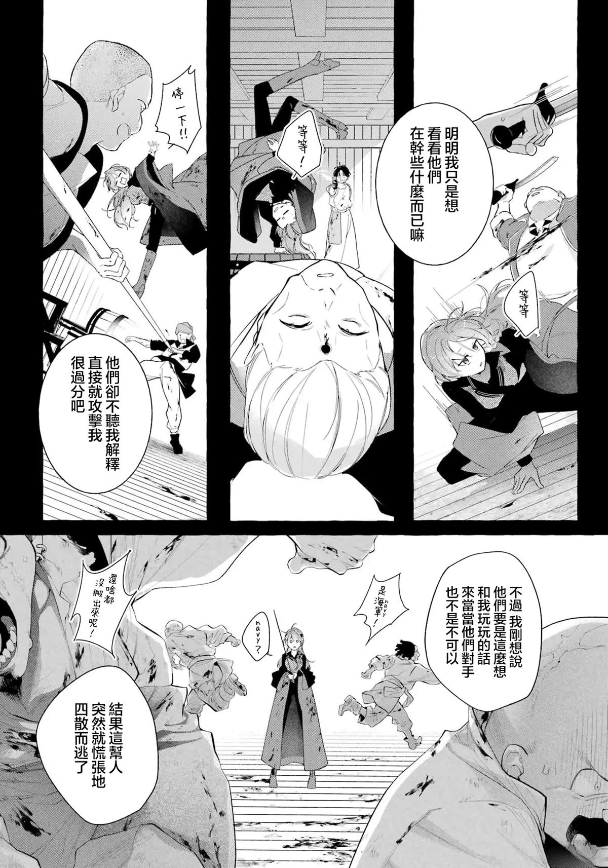 第5话15