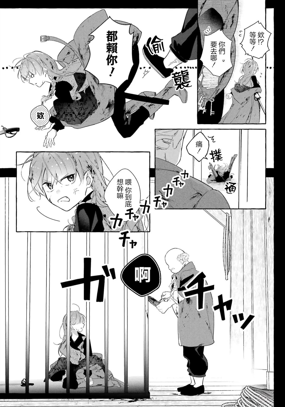 第5话16