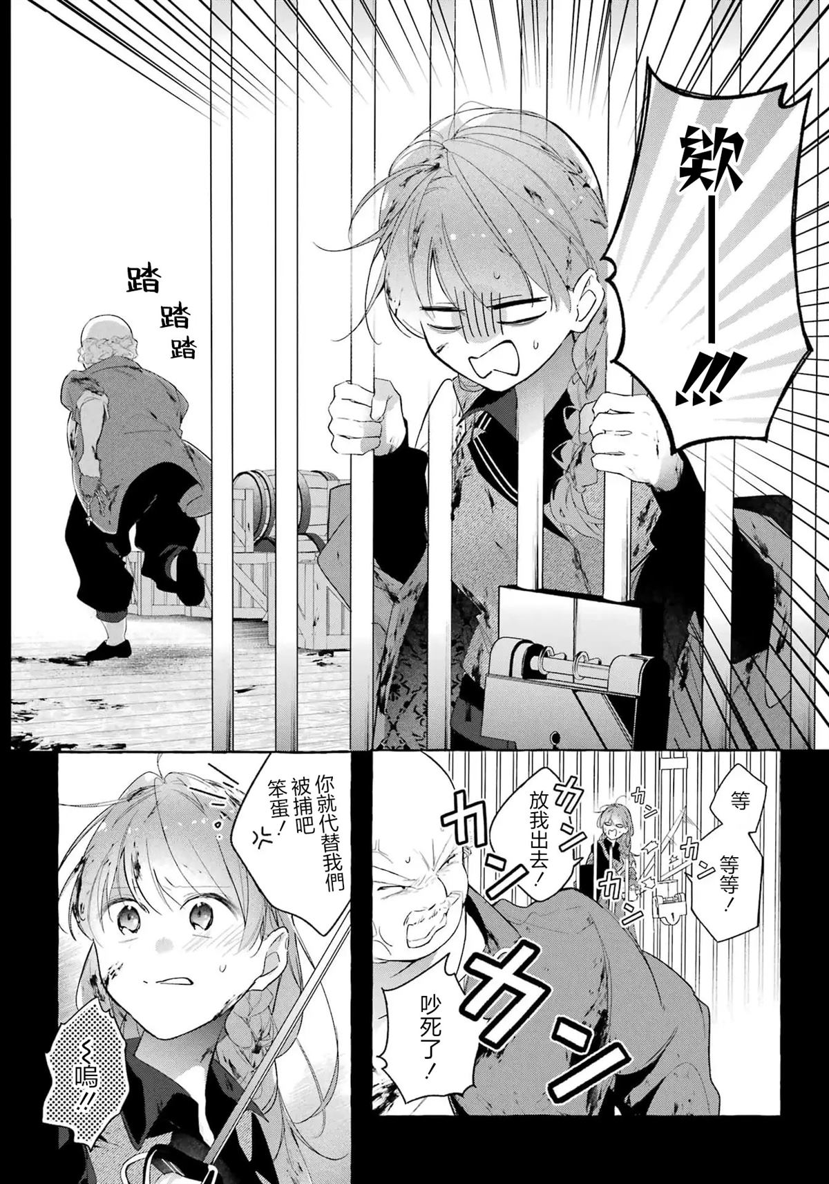 第5话17