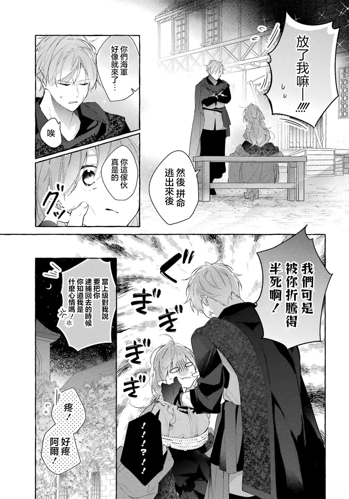 第5话18