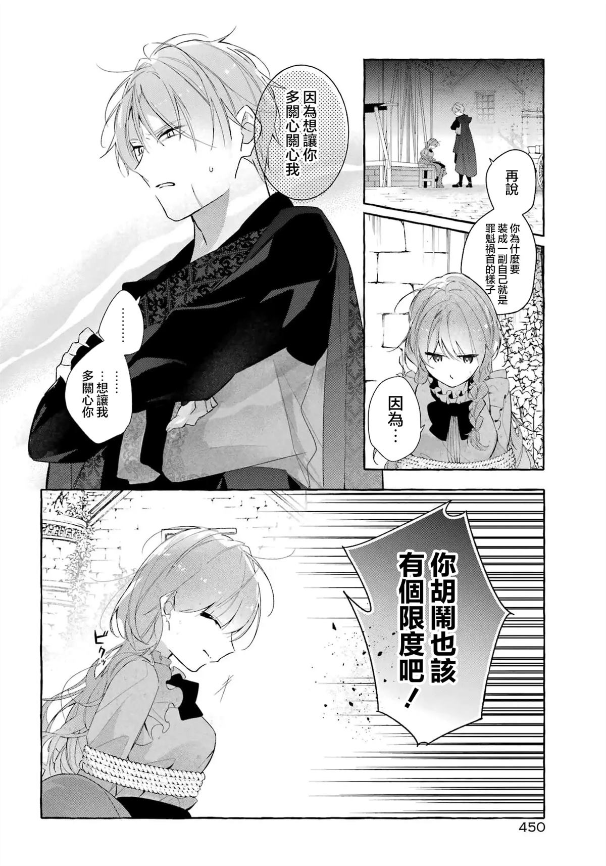 第5话19