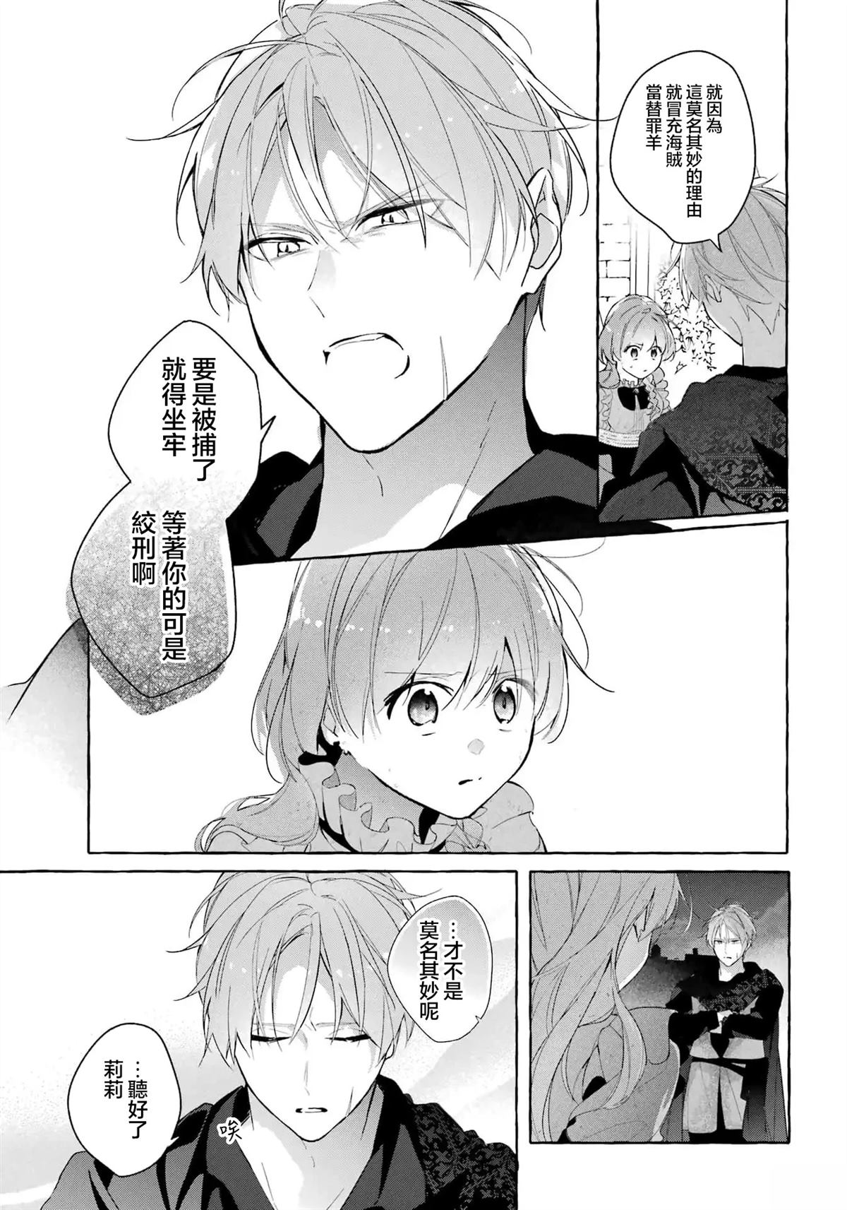 第5话20