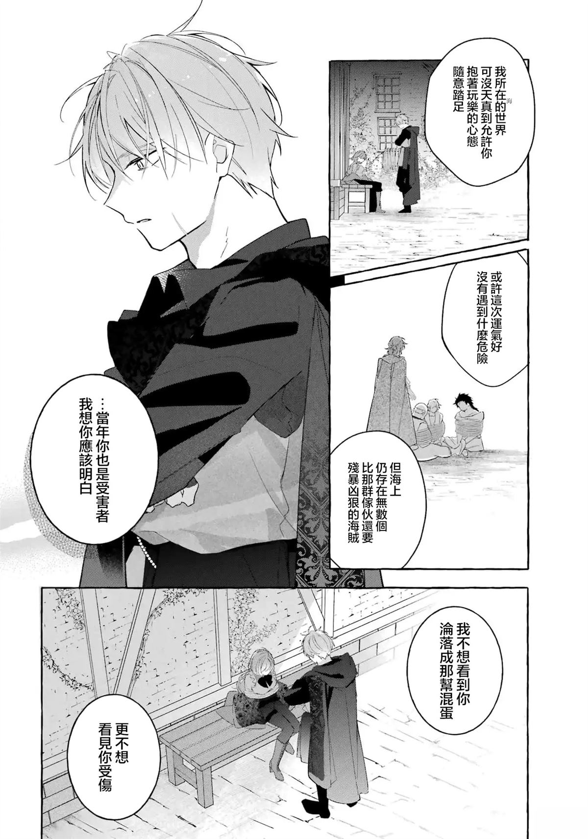 第5话21