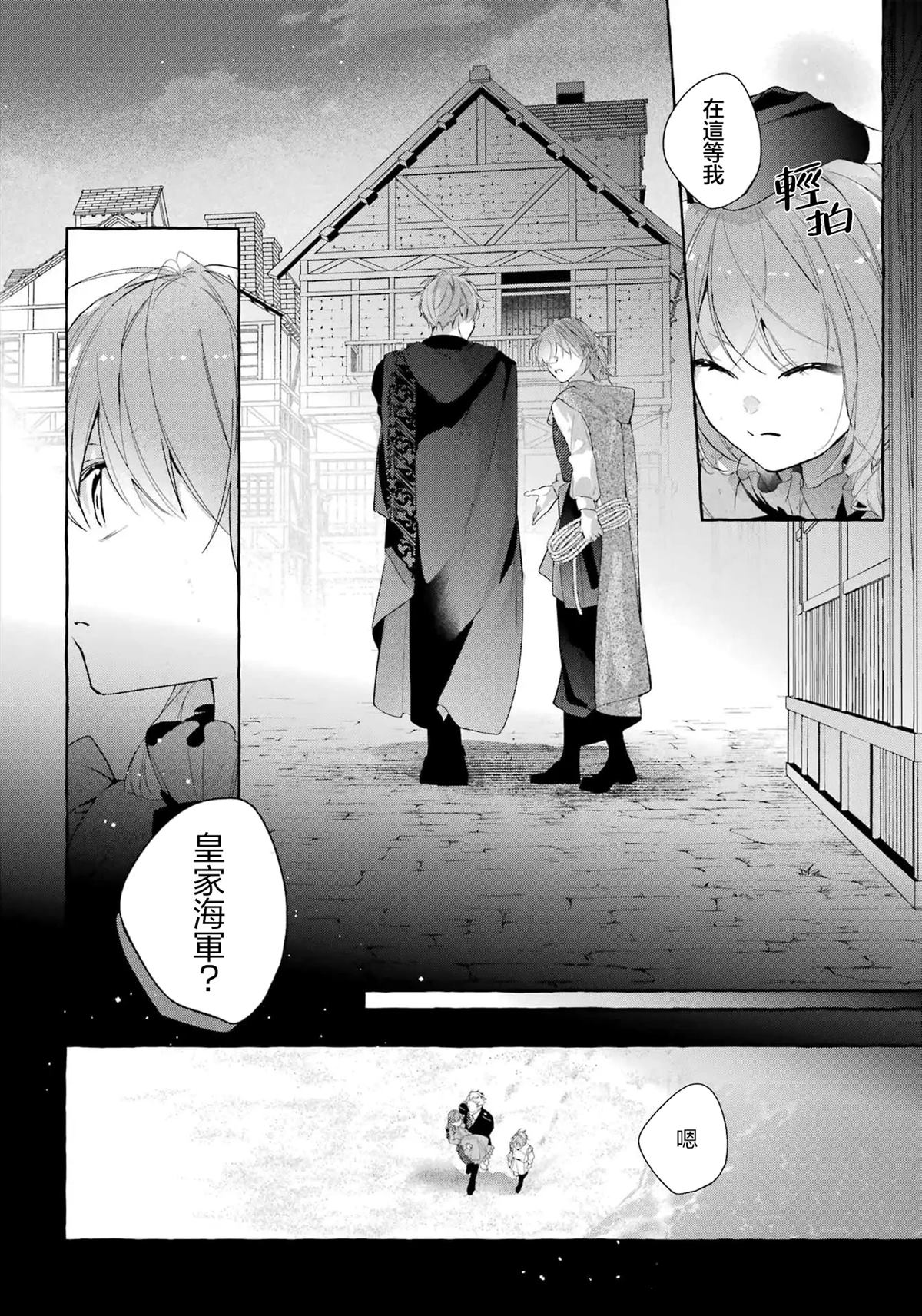第5话23